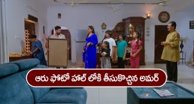 Nindu Noorella Saavasam Serial Today December 30th: ‘నిండు నూరేళ్ల సావాసం’ సీరియల్‌:   ఆరు ఫోటో హాల్‌ లోకి తీసుకొచ్చిన అమర్‌ – పై నుంచి హాల్‌లోకి వచ్చిన మిస్సమ్మ  