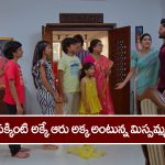 Nindu Noorella Saavasam Serial Today January 1st : ‘నిండు నూరేళ్ల సావాసం’ సీరియల్‌:   నిజం చెప్పిన మిస్సమ్మ –  షాక్‌ అయిన అమర్‌  