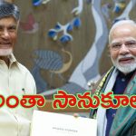 CM Chandrababu with PM Modi: బడ్జెట్‌లో ఏపీకి పంట, రాజకీయాలపై కూడా.. పీఎంతో సీఎం చంద్రబాబు భేటీ వెనుక