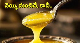 Diabetes: డయాబెటిస్ బాధితులు డైలీ నెయ్యి తింటే ఏమవుతుంది?