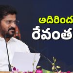 CM Revanth Reddy: ఏడాదిలోనే ఎన్నో అద్భుతాలు.. ఇప్పటి వరకు రేవంత్ సర్కార్ చేపట్టిన ప్రజాభ్యుదయ కార్యక్రమాలివే!