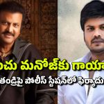 Manchu Family Property Dispute: మంచు ఫ్యామిలీలో చిచ్చు రేపిన ఆస్తి పంపకాలు… కొట్టుకున్న తండ్రి కొడుకులు
