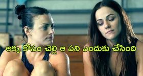 OTT Movie : స్విమ్మింగ్ ఫూల్ లో ఇరుక్కుపోయిన అక్కా, చెల్లెలు... నైట్ అంతా ఏం చేశారంటే