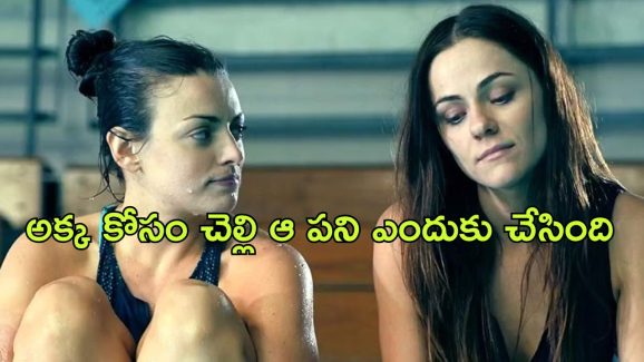 OTT Movie : స్విమ్మింగ్ ఫూల్ లో ఇరుక్కుపోయిన అక్కా, చెల్లెలు… నైట్ అంతా ఏం చేశారంటే