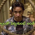 OTT Movie : ఆ రూమ్ లోకి వెళ్లిన వాళ్లు గంటకు మించి ఎక్కువ బతకరు…. ఈ హర్రర్ సినిమాను చూస్తే పార్ట్స్ ప్యాకే