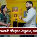 Trinayani Serial Today December 6th: ‘త్రినయని’ సీరియల్‌:  నయనిని నమ్మిన విక్రాంత్‌ – దేవీపురం వెళ్దామని డిసైడ్‌ అయిన విశాల్‌, నయని  