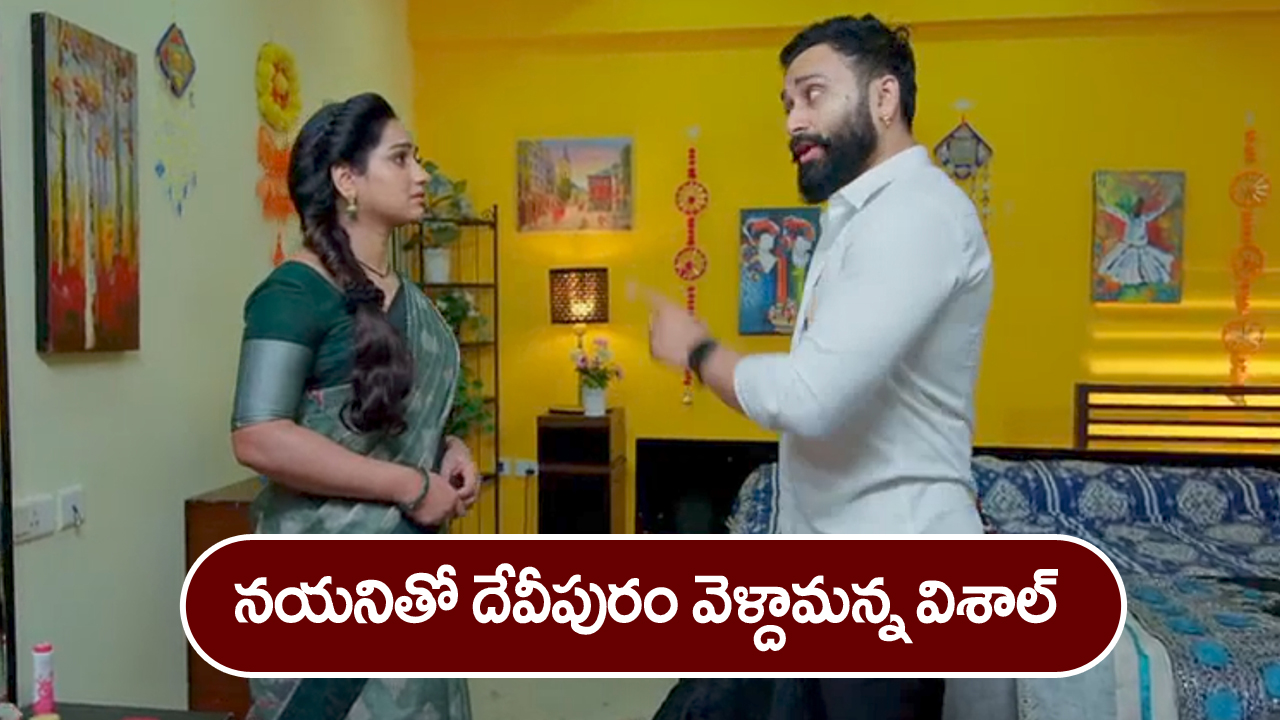 Trinayani Serial Today December 6th: ‘త్రినయని’ సీరియల్‌:  నయనిని నమ్మిన విక్రాంత్‌ – దేవీపురం వెళ్దామని డిసైడ్‌ అయిన విశాల్‌, నయని  