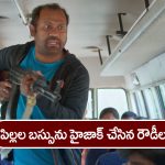 Nindu Noorella Saavasam Serial Today December 7th: ‘నిండు నూరేళ్ల సావాసం’ సీరియల్‌:  బస్సును హైజాక్‌ చేసిన అరవింద్‌ – మనోహరికి వార్నింగ్‌ ఇచ్చిన నిర్మల