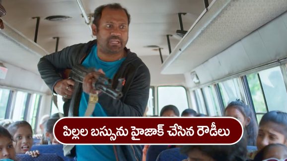 Nindu Noorella Saavasam Serial Today December 7th: ‘నిండు నూరేళ్ల సావాసం’ సీరియల్‌:  బస్సును హైజాక్‌ చేసిన అరవింద్‌ – మనోహరికి వార్నింగ్‌ ఇచ్చిన నిర్మల