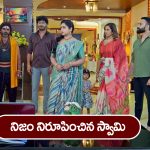 Trinayani Serial Today December 10th: ‘త్రినయని’ సీరియల్‌:    నిజం నిరూపించిన అఖండ స్వామి – వదిన చనిపోయి దెయ్యంలా వచ్చిందన్న విక్రాంత్‌