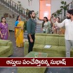 Brahmamudi Serial Today December 11th: ‘బ్రహ్మముడి’ సీరియల్:  ఆస్థులు పంచుతానన్న సుభాష్‌ – వద్దని వారించిన కావ్య