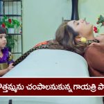 Trinayani Serial Today December 13th: ‘త్రినయని’ సీరియల్‌:  తిలొత్తమ్మ మెడకు ఉరి వేసిన గాయత్రి పాప – తిలొత్తమ్మకు వార్నింగ్‌ ఇచ్చిన నేత్రి  
