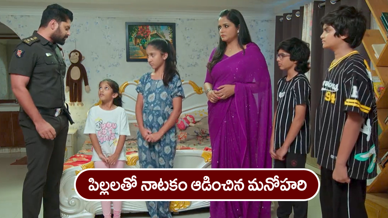 Nindu Noorella Saavasam Serial Today December 3rdd: ‘నిండు నూరేళ్ల సావాసం’ సీరియల్‌:    మనోహరి ప్లాన్‌ సక్సెస్‌ – మిస్సమ్మకు దూరమైన పిల్లలు