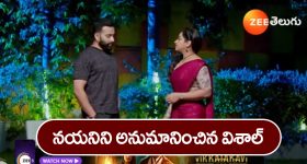 Trinayani Serial Today December 18th: ‘త్రినయని’ సీరియల్‌:   నయనికి ట్రీట్‌మెంట్ ఆపేస్తామన్న హాస్పిటల్ – ఇంట్లో ఉన్న నయనికి ట్రీట్‌మెంట్‌ ఏంటని షాకైన విశాల్‌
