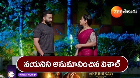 Trinayani Serial Today December 18th: ‘త్రినయని’ సీరియల్‌:   నయనికి ట్రీట్‌మెంట్ ఆపేస్తామన్న హాస్పిటల్ – ఇంట్లో ఉన్న నయనికి ట్రీట్‌మెంట్‌ ఏంటని షాకైన విశాల్‌