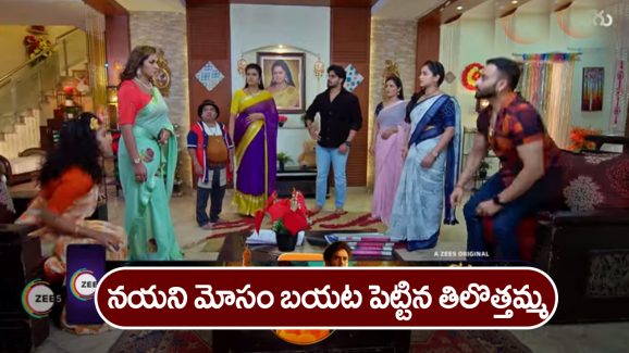 Trinayani Serial Today December 19th: ‘త్రినయని’ సీరియల్‌:   హాస్పిటల్‌ బిల్లు కట్టిన నయని – బిల్లు కట్టిన విషయం తెలుసుకున్న తిలొత్తమ్మ    