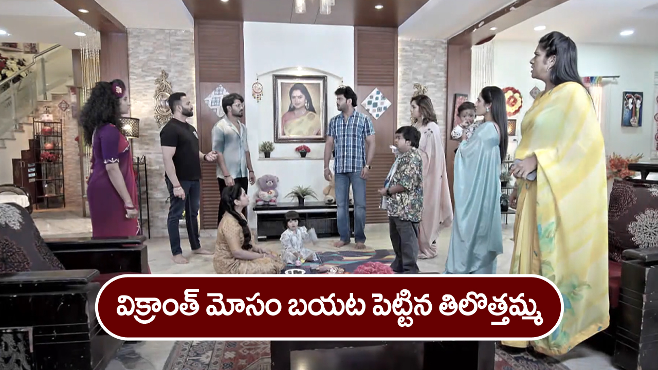 Trinayani Serial Today December 21st: ‘త్రినయని’ సీరియల్‌:    నయని కోమాలో ఉందన్న విక్రాంత్‌ – ఉలూచికి 25 కోట్ల గిఫ్ట్‌ ఇచ్చిన నయని