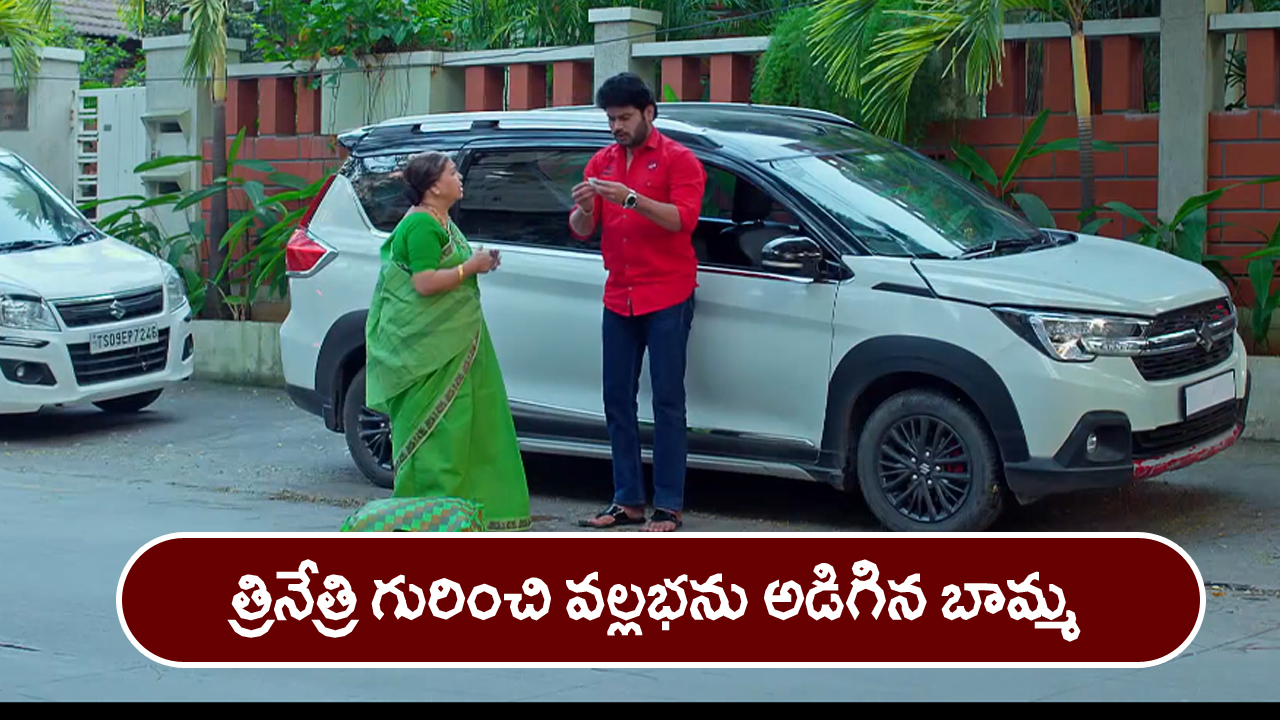 Trinayani Serial Today December 23rd: ‘త్రినయని’ సీరియల్‌:   వల్లభను కలిసిన బామ్మ – విక్రాంత్‌ను హగ్‌ చేసుకున్న సుమన  