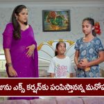 Nindu Noorella Saavasam Serial Today December 4th: ‘నిండు నూరేళ్ల సావాసం’ సీరియల్‌:   అంజును ఎక్స్‌ కర్షన్‌కు పంపిస్తానన్న మనోహరి –  బస్సు డ్రైవర్‌ను కిడ్నాప్‌ చేసిన అరవింద్‌