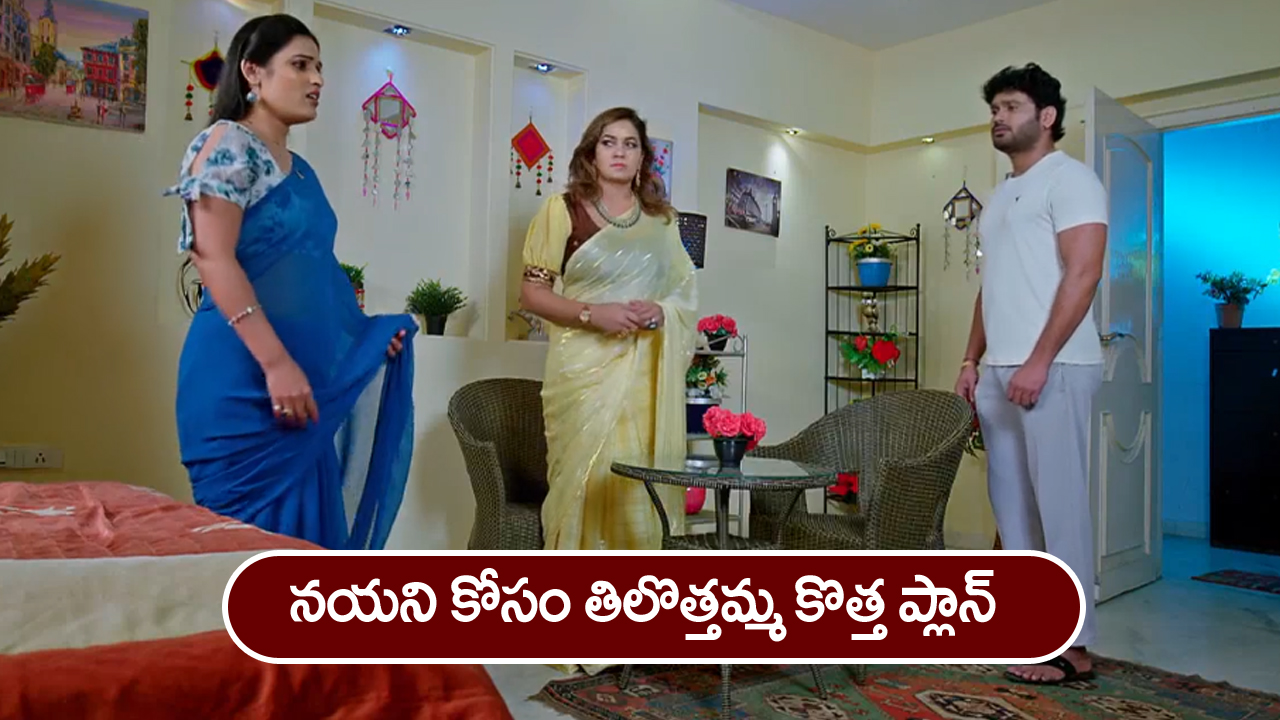 Trinayani Serial Today December 24th: ‘త్రినయని’ సీరియల్‌:   నయని కోసం ప్లాన్‌ రెడీ చేసిన తిలొత్తమ్మ – దెయ్యం పట్టినట్టు యాక్టింగ్‌ చేసిన సుమన