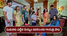 Horoscope  Today December 25th:    ఆ రాశి వారికి ఈరోజు అకస్మిక ధనలాభం – వాహనయోగం ఉంది