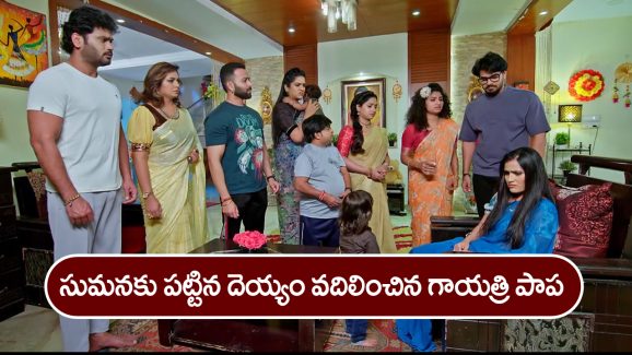 Trinayani Serial Today December 25th: ‘త్రినయని’ సీరియల్‌:   సుమనకు దెయ్యం వదిలించిన గాయత్రి పాప – రెండు రోజుల్లో దేవీపురం నుంచి నేత్రి బంధవులు వస్తారన్న నయని  