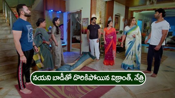 Trinayani Serial Today December 27th: ‘త్రినయని’ సీరియల్‌:  నయని బాడీతో దొరికిపోయిన విక్రాంత్‌ – రత్నాంబను ఇంటికి తీసుకొచ్చిన వల్లభ  