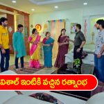 Trinayani Serial Today December 28th: ‘త్రినయని’ సీరియల్‌:   త్రినేత్రి కోసం వచ్చిన రత్నాంభ – త్రినేత్రిని పది నిమిషాల్లో చూపిస్తానన్న నయని