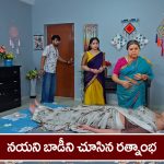 Trinayani Serial Today December 30th: ‘త్రినయని’ సీరియల్‌:    రత్నాంభకు నిజం చెప్పిన నేత్రి – నయని బాడీ చూసీ షాకైన రత్నాంభ