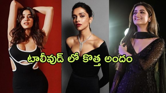 Look Back 2024 : ఈ ఏడాది టాలీవుడ్ లోకి ఎంట్రీ ఇచ్చిన హీరోయిన్లు… ఎంతమందికి కలిసి వచ్చిందంటే?