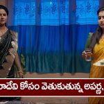Brahmamudi Serial Today December 9th: ‘బ్రహ్మముడి’ సీరియల్: ఇంట్లోంచి వెళ్లిపోయిన ఇందిరాదేవి – అప్పు గురించి ఆరా తీసిన కావ్య