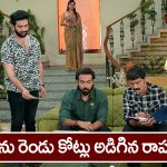 Brahmamudi Serial Today December 10th: ‘బ్రహ్మముడి’ సీరియల్:    ధాన్యలక్ష్మీని రెచ్చగొట్టిన రుద్రాణి, రాహుల్‌ – రాజ్‌ను రెండు కోట్లు అడిగిన రాహుల్‌