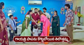 Trinayani Serial Today December 11th: ‘త్రినయని’ సీరియల్‌:   గాయత్రి గ్రూఫ్ ఆఫ్‌ కంపెనీస్‌ చైర్మన్‌ గా తిలొత్తమ్మ – నేత్రి గురించి బాధపడిన నయని  