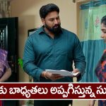 Brahmamudi Serial Today December 13th: ‘బ్రహ్మముడి’ సీరియల్: కావ్యను సపోర్టు చేసిన రాజ్‌ –  కావ్యకు బాధ్యతలు అప్పగించిన సుభాష్‌    