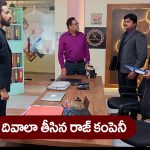 Brahmamudi Serial Today December 14th: ‘బ్రహ్మముడి’ సీరియల్: దివాలా తీసిన స్వరాజ్‌ కంపెనీ – రోడ్డు మీదకు వచ్చిన రాజ్‌ బతుకు   