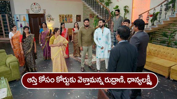 Brahmamudi Serial Today December 19th: ‘బ్రహ్మముడి’ సీరియల్:   సీతారామయ్యకు పిచ్చి పట్టిందన్న రాహుల్‌ – ఆస్థి కోసం కోర్టుకు వెళ్తామన్న రుద్రాణి, ధాన్యలక్ష్మీ                   