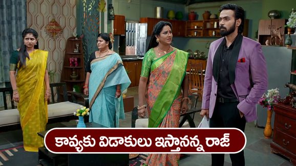 Brahmamudi Serial Today December 4th: ‘బ్రహ్మముడి’ సీరియల్:   దుగ్గిరాల ఇంటితో తెగిపోనున్న కావ్య బంధం –  విడాకులతో కావ్యకు బుద్ది చెప్పాలనకున్న రాజ్‌  