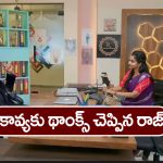 Brahmamudi Serial Today December 23rd: ‘బ్రహ్మముడి’ సీరియల్:   రుద్రాణి, ధాన్యలక్ష్మీకి కావ్య వార్నింగ్‌ – కావ్యను భార్యగా ఒప్పుకోని రాజ్‌      