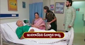 Brahmamudi Serial Today December 25th: ‘బ్రహ్మముడి’ సీరియల్:   అపర్ణకు సారీ చెప్పిన కావ్య – రుద్రాణి, ధాన్యలక్ష్మీకి మరో షాక్‌ ఇచ్చిన కావ్య    