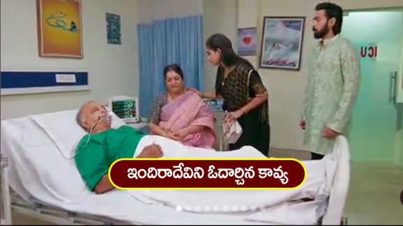 Brahmamudi Serial Today December 25th: ‘బ్రహ్మముడి’ సీరియల్:   అపర్ణకు సారీ చెప్పిన కావ్య – రుద్రాణి, ధాన్యలక్ష్మీకి మరో షాక్‌ ఇచ్చిన కావ్య    