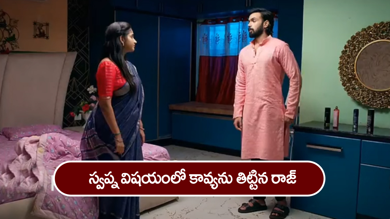 Brahmamudi Serial Today December 27th: ‘బ్రహ్మముడి’ సీరియల్:  ధాన్యలక్ష్మీ, రుద్రాణికి రాజ్‌ వార్నింగ్‌ – అక్కకు వార్నింగ్‌ ఇచ్చిన కావ్య  