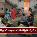 Brahmamudi Serial Today December 28th: ‘బ్రహ్మముడి’ సీరియల్:  కావ్యపై కంప్లైంట్‌ చేసిన ప్రకాష్‌ – నిజం తెలుసుకున్న సుభాష్‌       