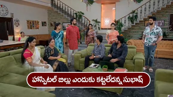 Brahmamudi Serial Today December 28th: ‘బ్రహ్మముడి’ సీరియల్:  కావ్యపై కంప్లైంట్‌ చేసిన ప్రకాష్‌ – నిజం తెలుసుకున్న సుభాష్‌       