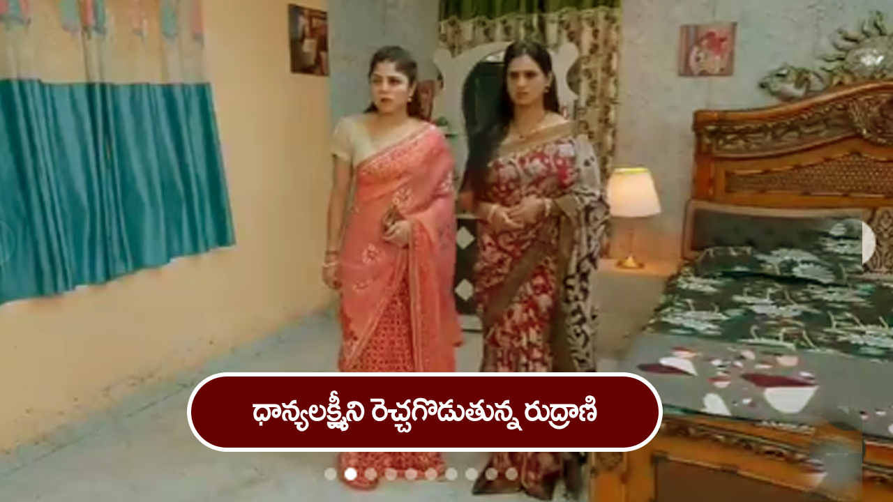 Brahmamudi Serial Today December 30th: ‘బ్రహ్మముడి’ సీరియల్:    కళ్యాణ్‌ను అనుమానించిన అప్పు – ధాన్యలక్ష్మీని రెచ్చగొట్టిన రుద్రాణి