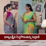 Brahmamudi Serial Today December31st : ‘బ్రహ్మముడి’ సీరియల్:   మళ్లీ మంట పెట్టిన రుద్రాణి – కావ్యపై శివతాండవం ఆడిన ధాన్యలక్ష్మీ  