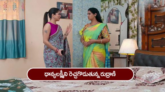 Brahmamudi Serial Today December31st : ‘బ్రహ్మముడి’ సీరియల్:   మళ్లీ మంట పెట్టిన రుద్రాణి – కావ్యపై శివతాండవం ఆడిన ధాన్యలక్ష్మీ  