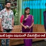 Brahmamudi Serial Today December 24th: ‘బ్రహ్మముడి’ సీరియల్:  ఇంట్లో కావ్య రాజ్యం నడుస్తుందన్న రుద్రాణి – ఎలాగైనా కావ్యను ఇంట్లోంచి తరిమేయాలన్న ధాన్యలక్ష్మీ