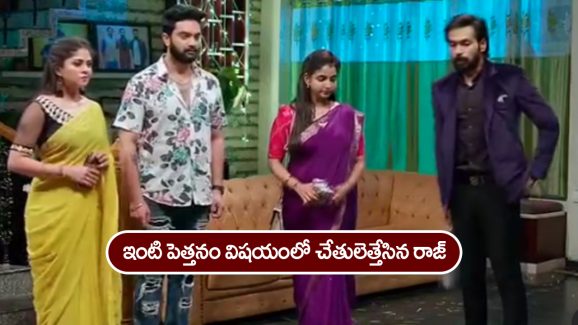 Brahmamudi Serial Today December 24th: ‘బ్రహ్మముడి’ సీరియల్:  ఇంట్లో కావ్య రాజ్యం నడుస్తుందన్న రుద్రాణి – ఎలాగైనా కావ్యను ఇంట్లోంచి తరిమేయాలన్న ధాన్యలక్ష్మీ