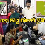Aadhaar card update for free: వెంటనే మీ ఆధార్ అప్ డేట్ చేసుకోండి.. లేకపోతే ఏం అవుతుందో తెలుసా?