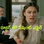 OTT Movie : ట్రీట్ మెంట్ కోసం వెళ్తే పషెంట్ కి కడుపు చేసే డాక్టర్…